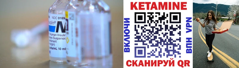 omg ТОР  Яранск  КЕТАМИН VHQ 