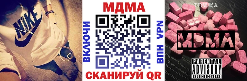 магазин продажи наркотиков  Яранск  МДМА crystal 