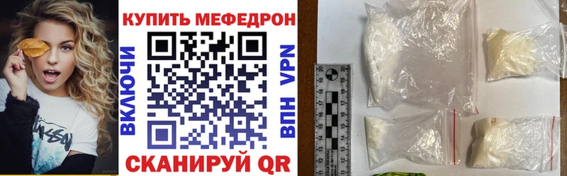 МЕФ mephedrone  Яранск 