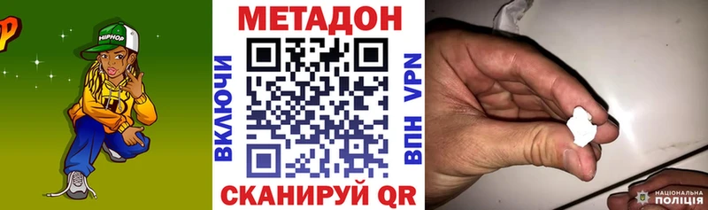 МЕТАДОН мёд  Яранск 